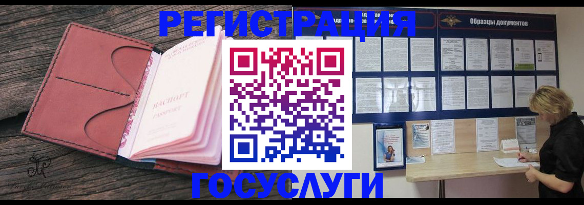 временная регистрация собственник в Невеле